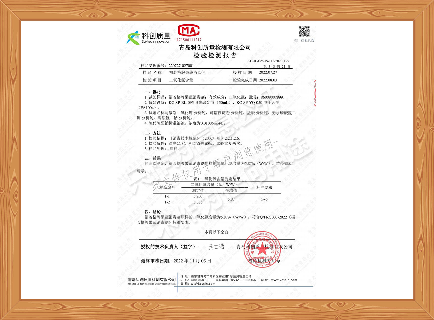 榮譽(yù)資質(zhì)